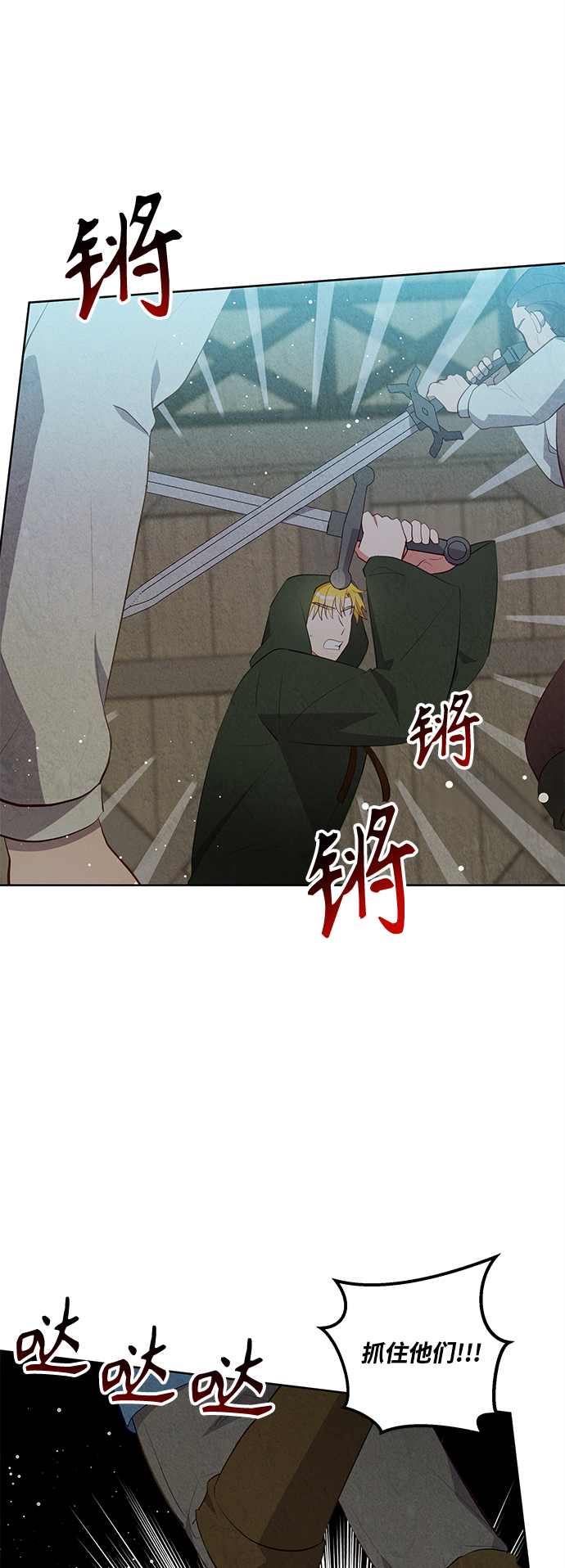 🍜异世界太子妃 第56话 第22页