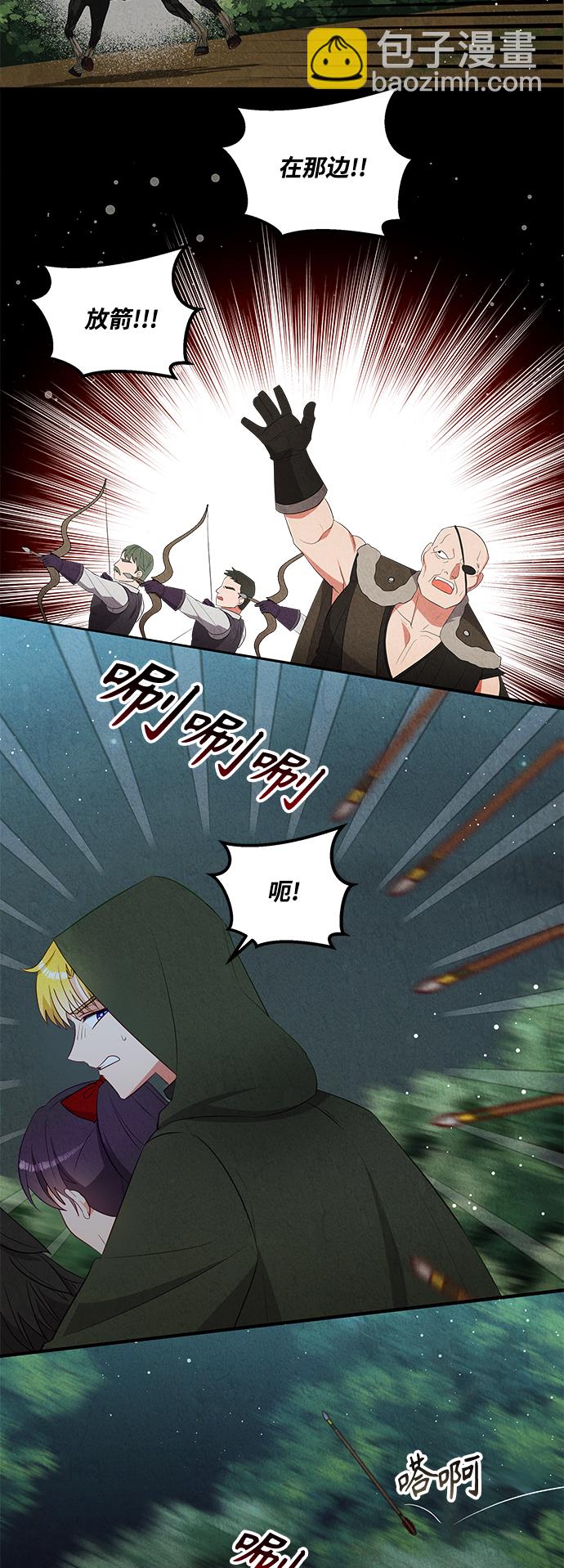 🍜异世界太子妃 第56话 第28页