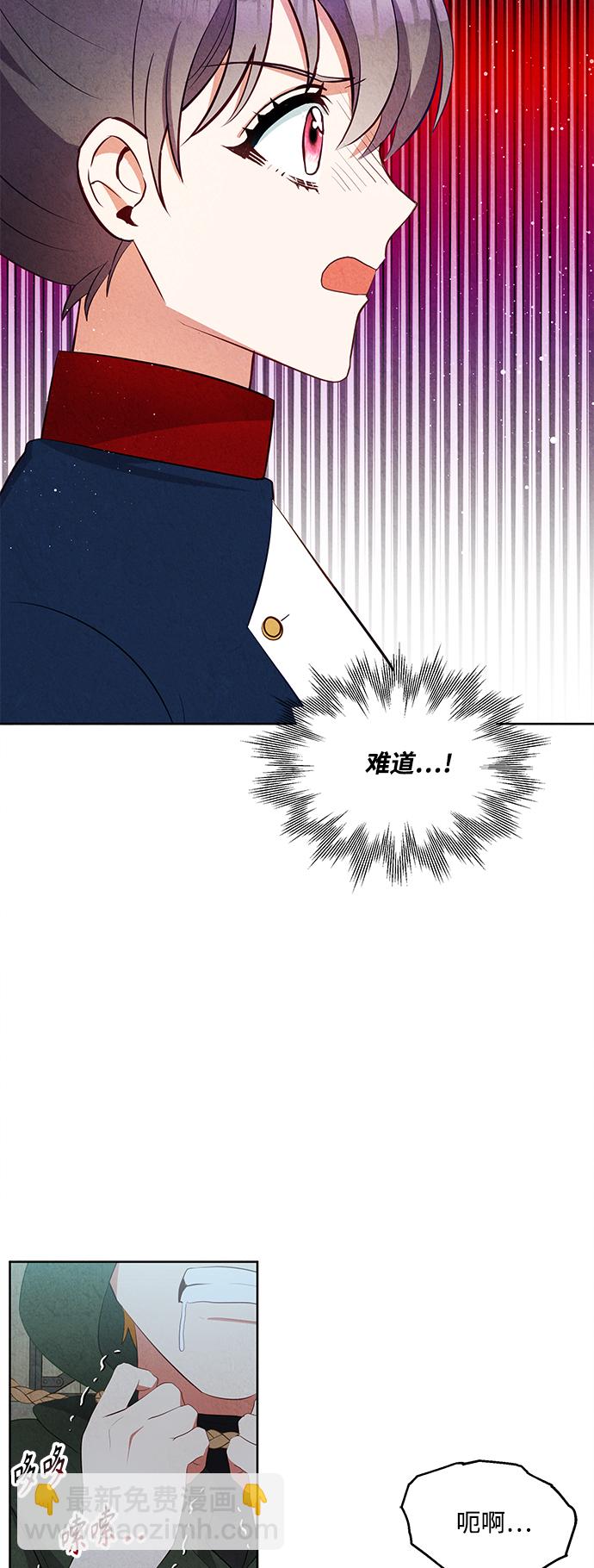 🍜异世界太子妃 第56话 第7页