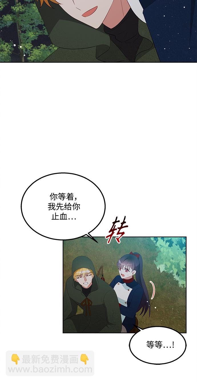 🍜异世界太子妃 第58话 第10页
