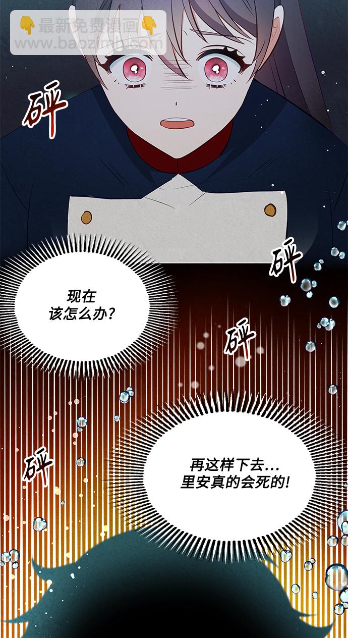 🍜异世界太子妃 第58话 第18页