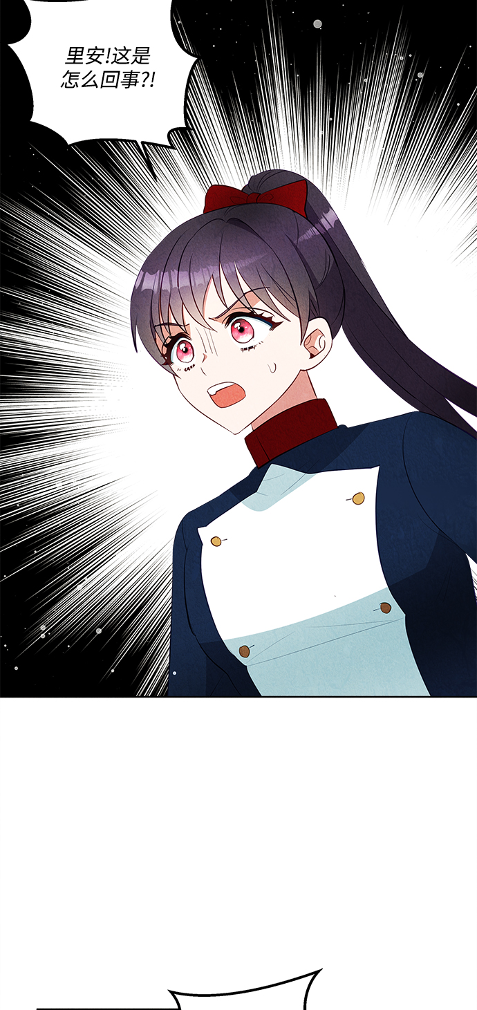 🍜异世界太子妃 第58话 第2页