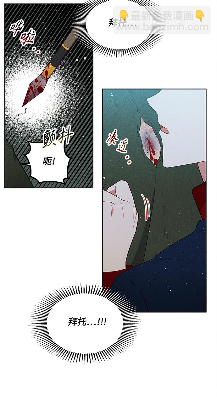 🍜异世界太子妃 第58话 第21页