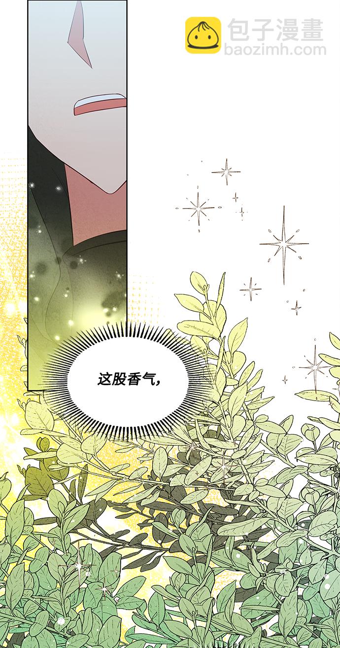 🍜异世界太子妃 第58话 第24页