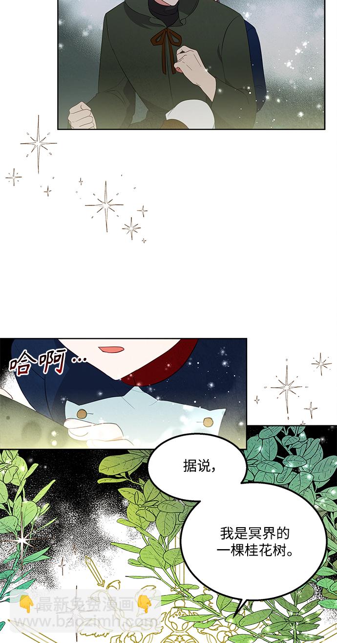 🍜异世界太子妃 第58话 第27页