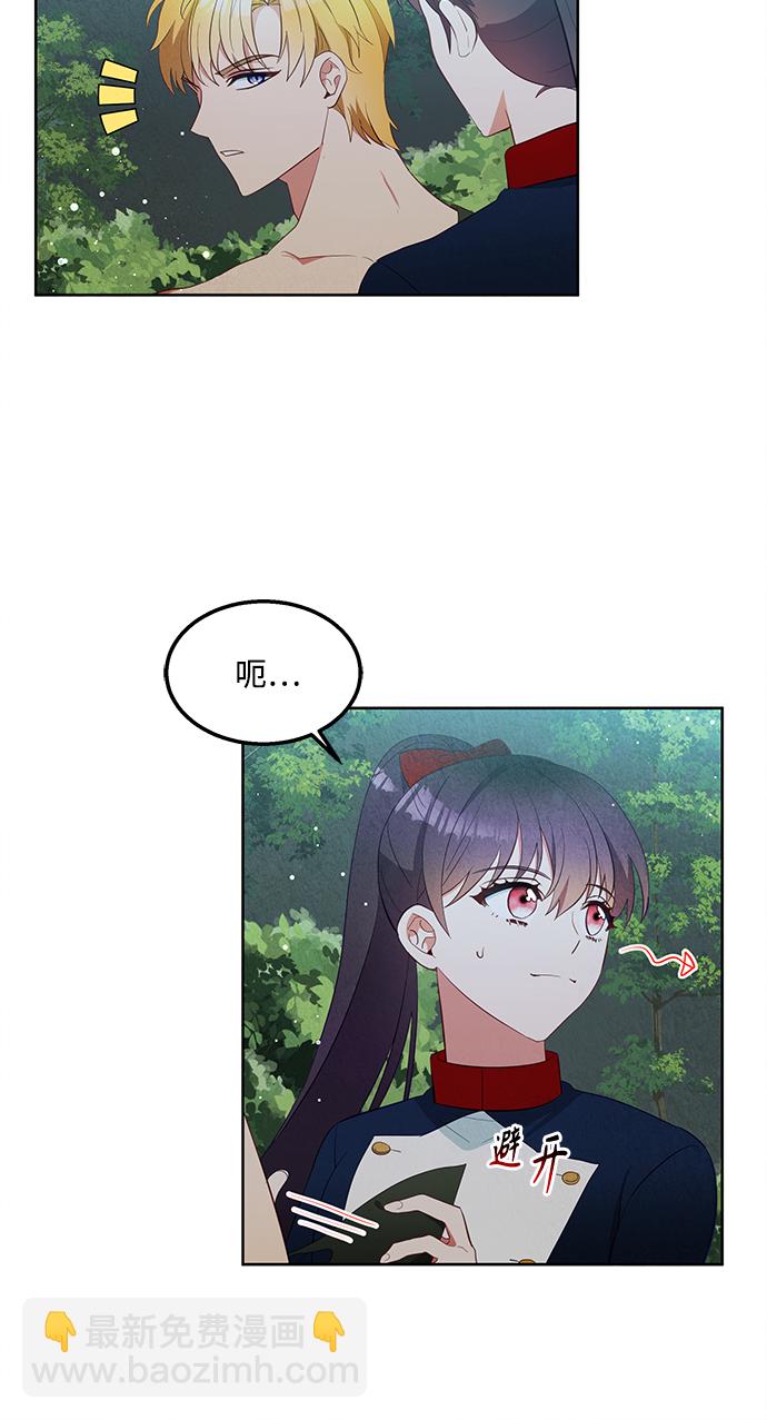 🍜异世界太子妃 第58话 第35页