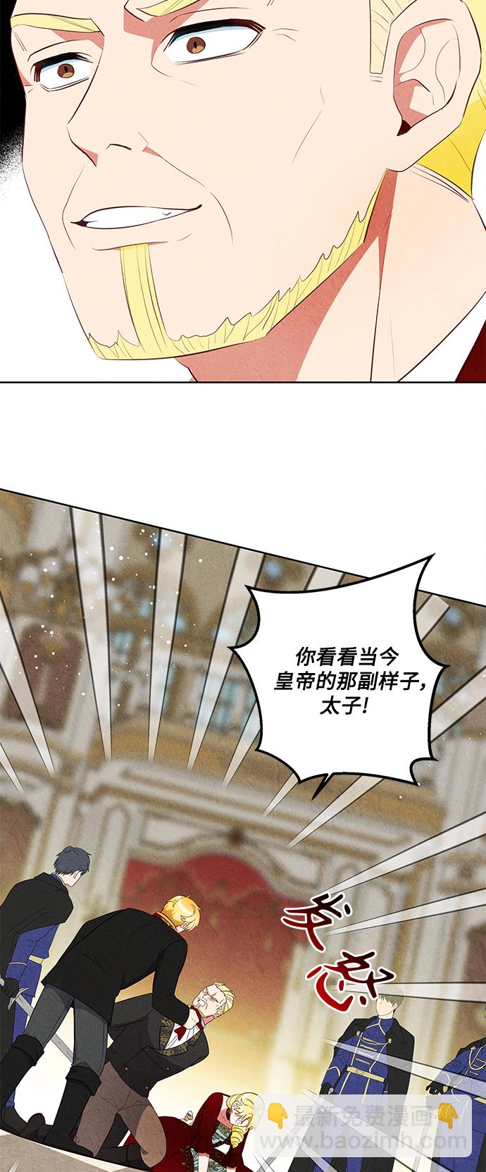 🍜异世界太子妃 第60话 第10页