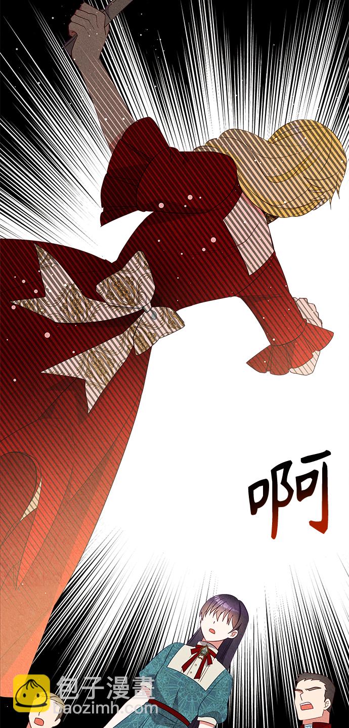 🍜异世界太子妃 第60话 第15页