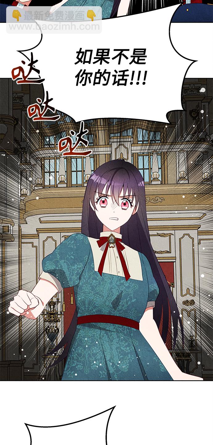 🍜异世界太子妃 第60话 第16页