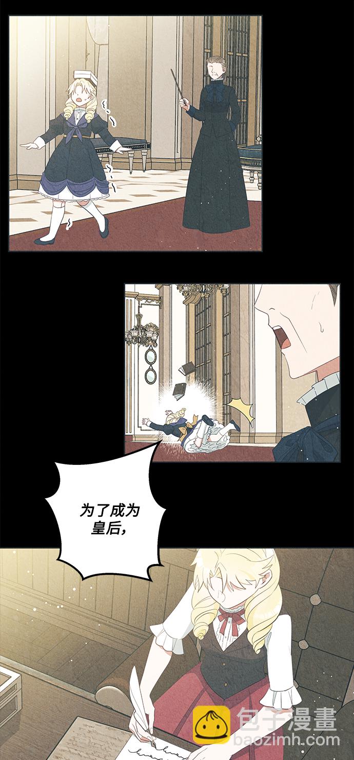 🍜异世界太子妃 第60话 第19页