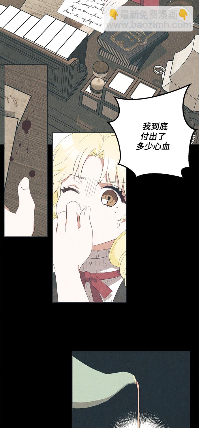 🍜异世界太子妃 第60话 第20页