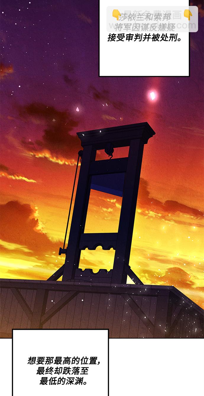 🍜异世界太子妃 第60话 第44页