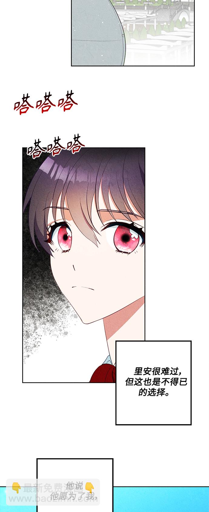 🍜异世界太子妃 第60话 第49页