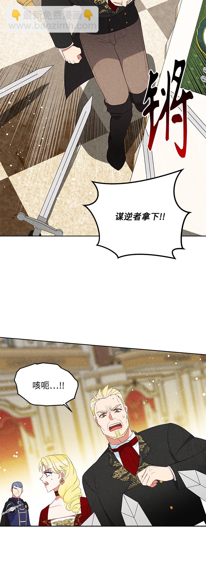 🍜异世界太子妃 第60话 第6页