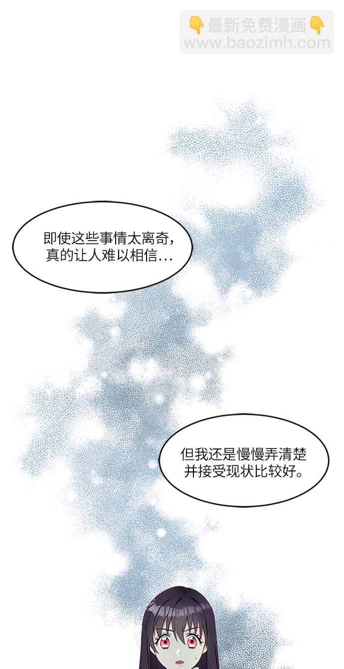 🍜异世界太子妃 第8话 第10页
