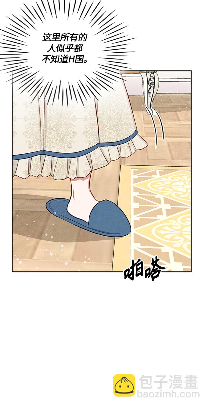 🍜异世界太子妃 第8话 第12页