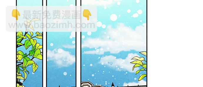 🍜异世界太子妃 第8话 第2页