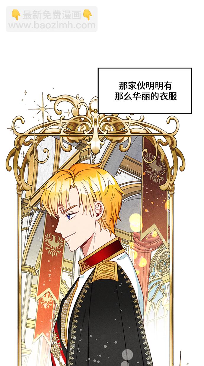 🍜异世界太子妃 第8话 第21页