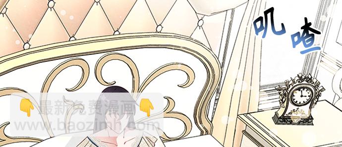 🍜异世界太子妃 第8话 第5页