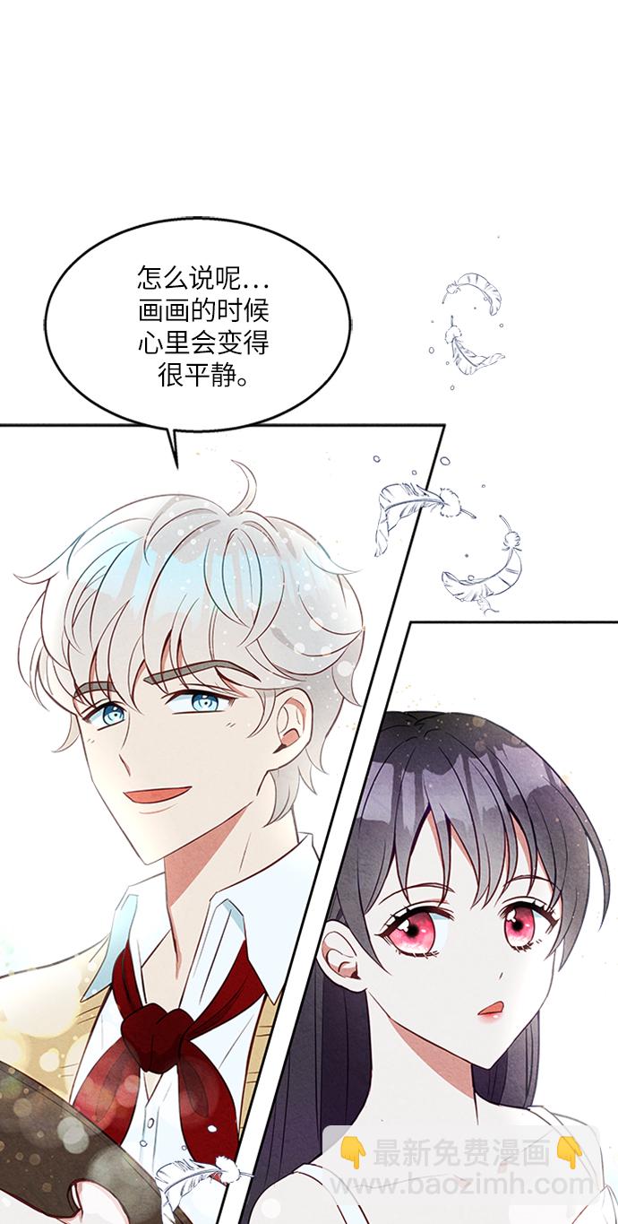 🍜异世界太子妃 第10话 第17页