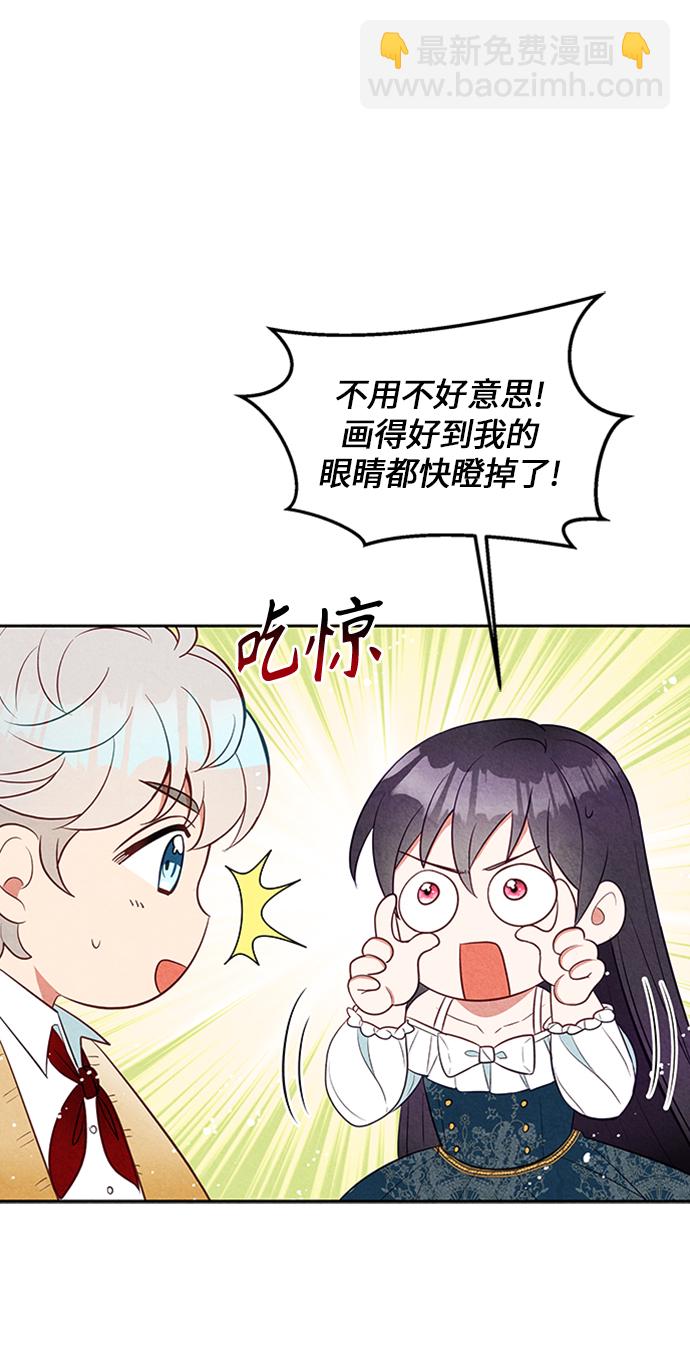 🍜异世界太子妃 第10话 第19页