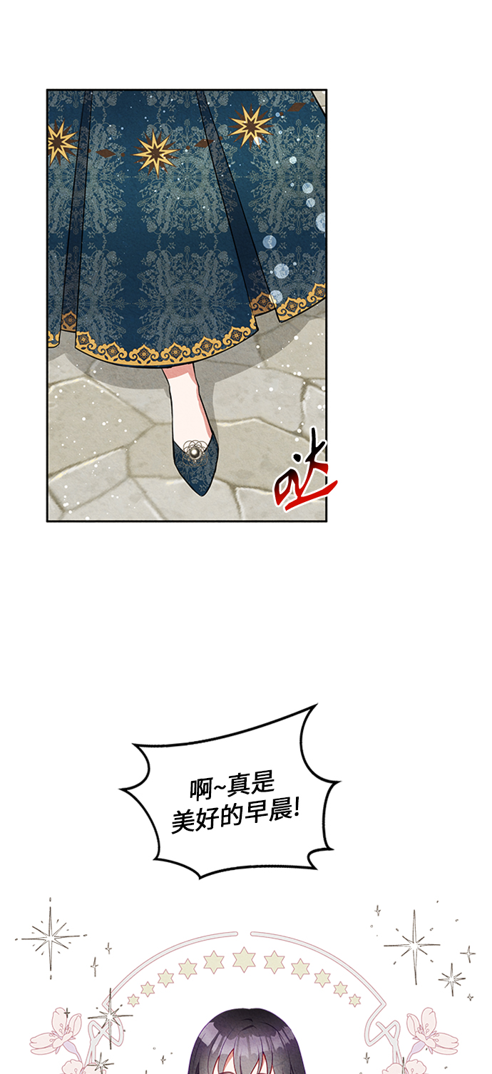 🍜异世界太子妃 第10话 第2页