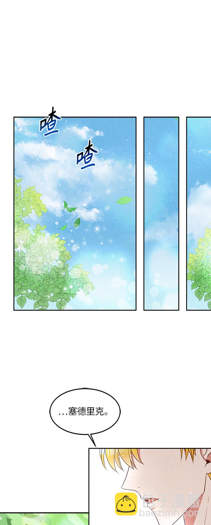 🍜异世界太子妃 第10话 第32页