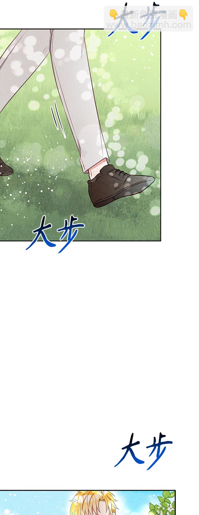 🍜异世界太子妃 第10话 第42页