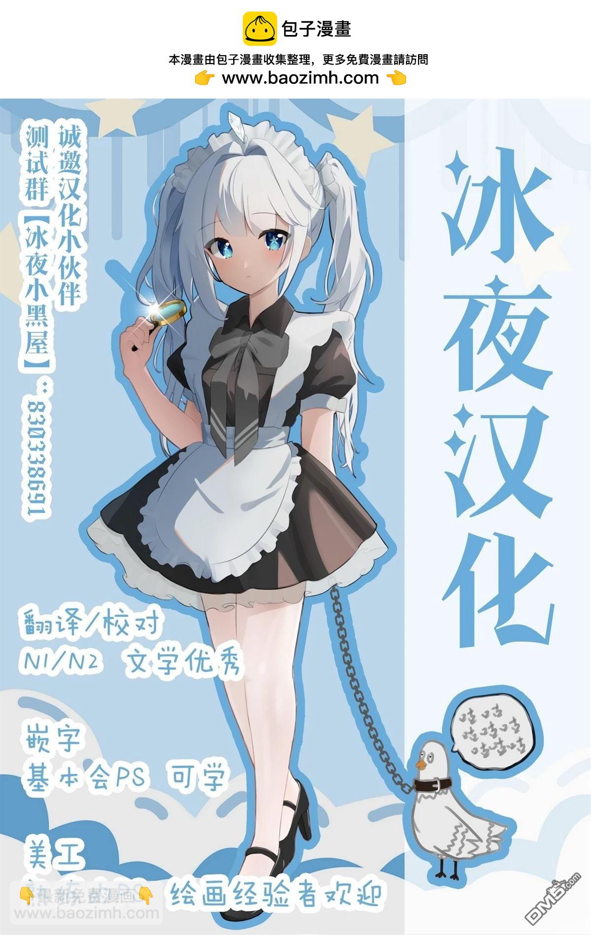🍜异世界田径 第4话 第20页