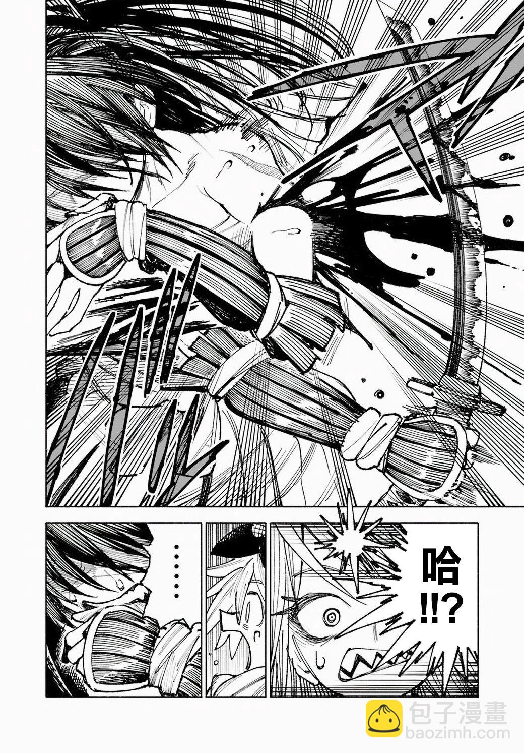 🍜异世界武士 第08话 第22页