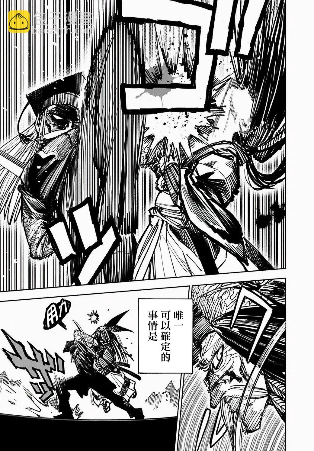 🍜异世界武士 第10-1话 第12页
