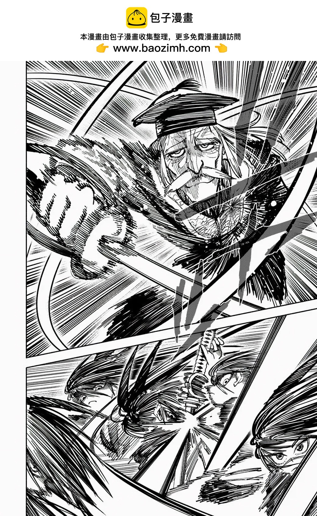 🍜异世界武士 第10-1话 第2页