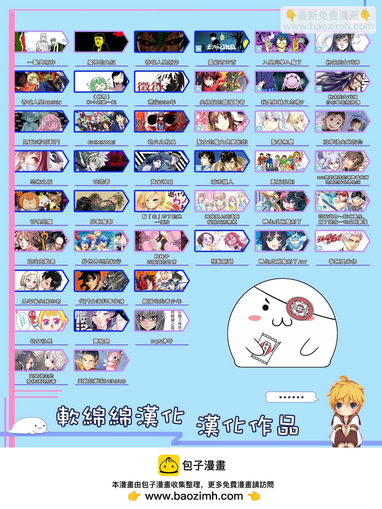 🍜异世界武士 第10-1话 第22页
