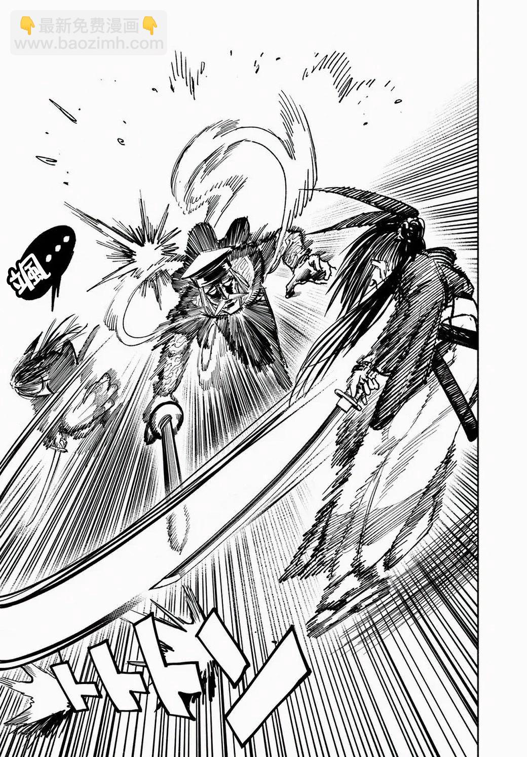 🍜异世界武士 第10-1话 第3页