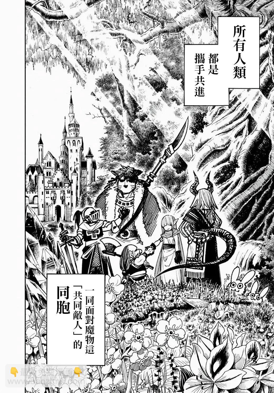🍜异世界武士 第10-1话 第9页