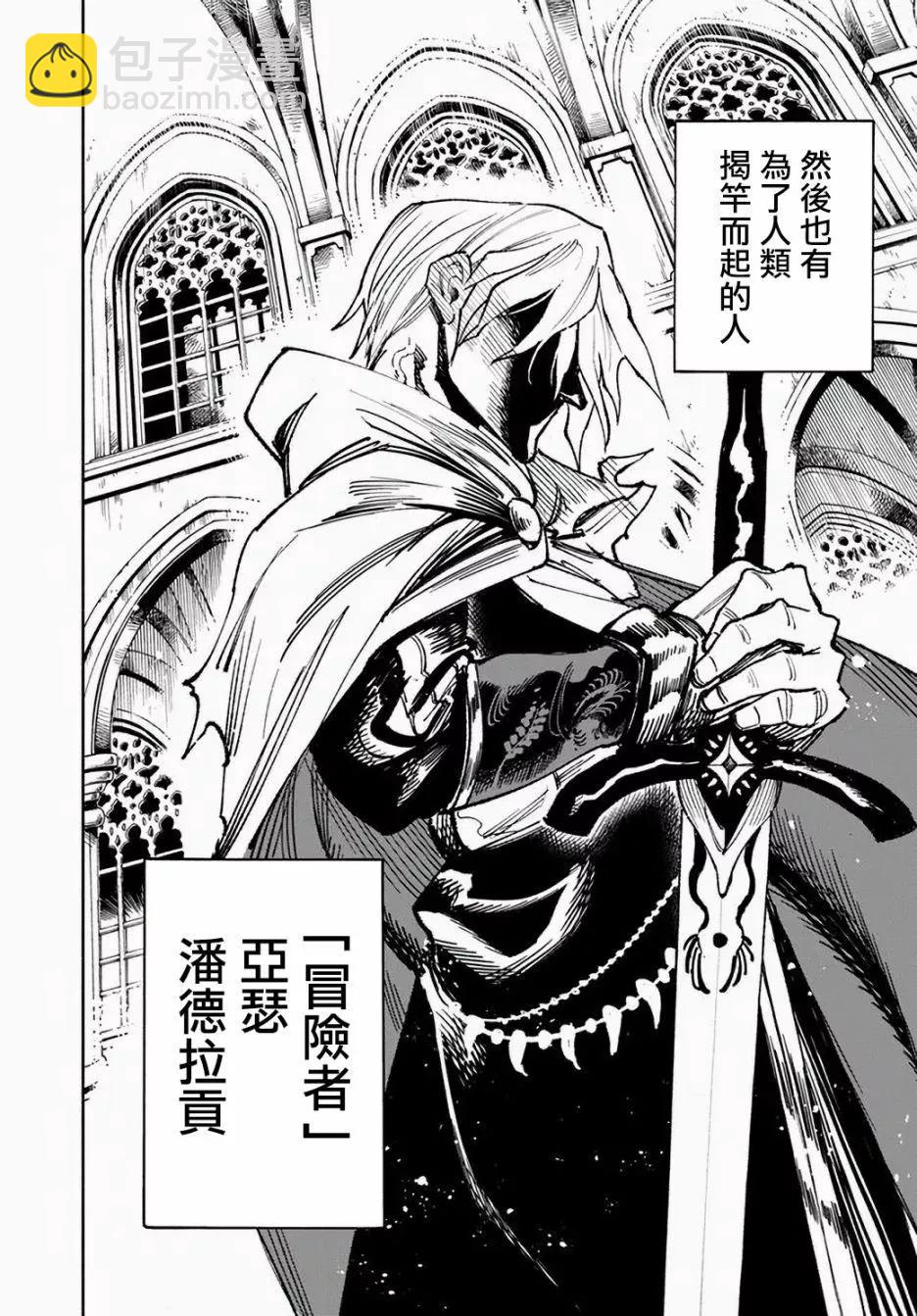 🍜异世界武士 第11话 第10页