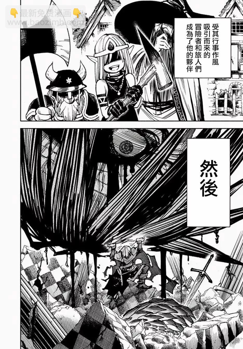 🍜异世界武士 第11话 第12页