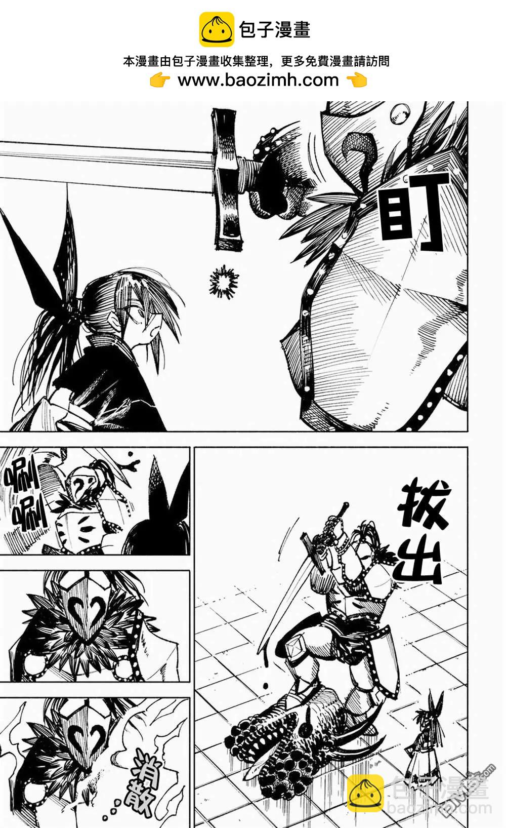 🍜异世界武士 第12.2话 第2页