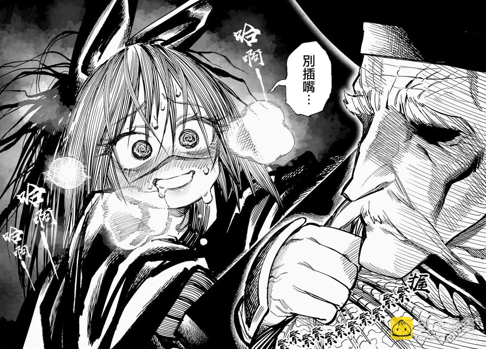 🍜异世界武士 第12.2话 第22页