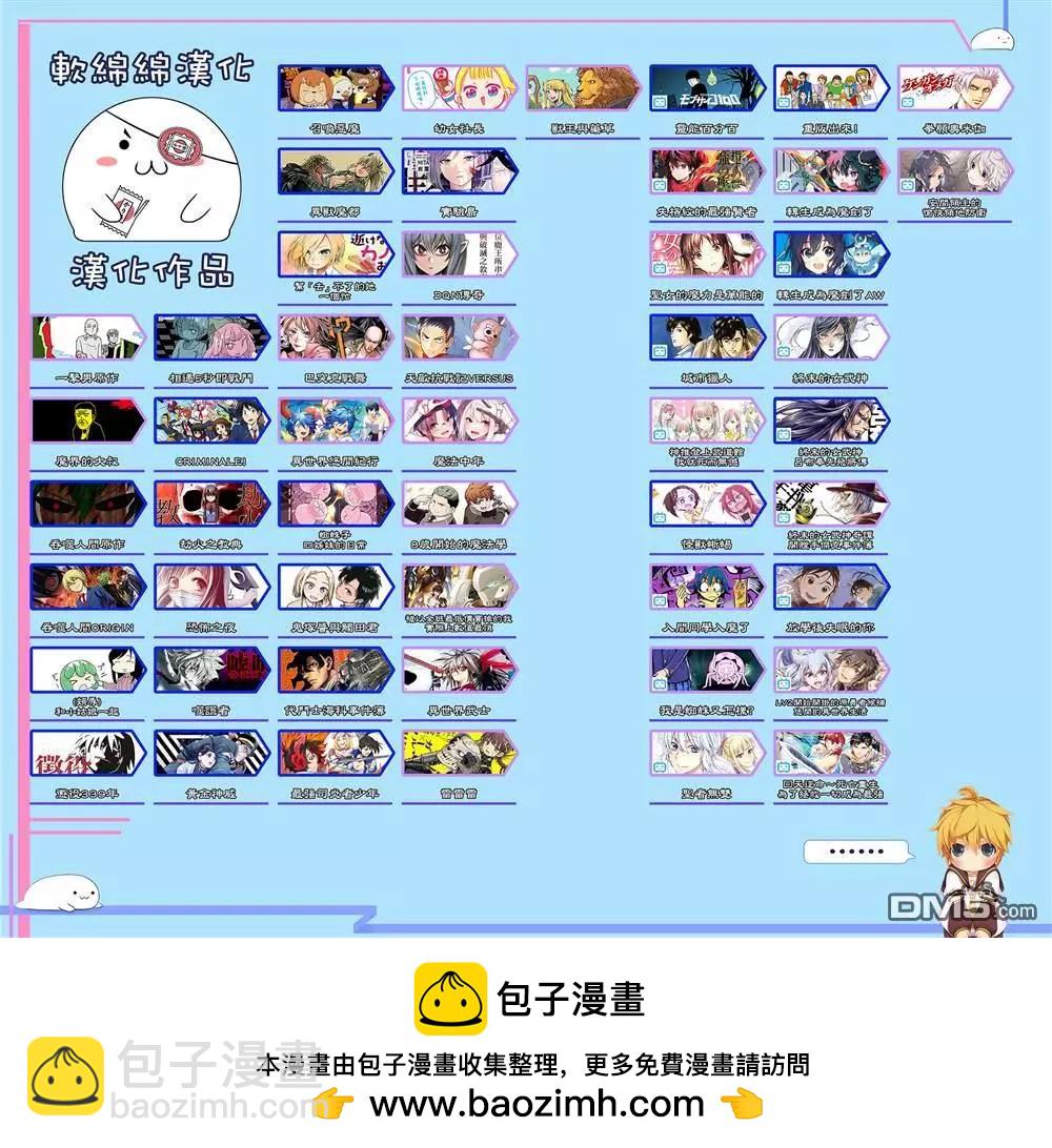 🍜异世界武士 第12.2话 第27页