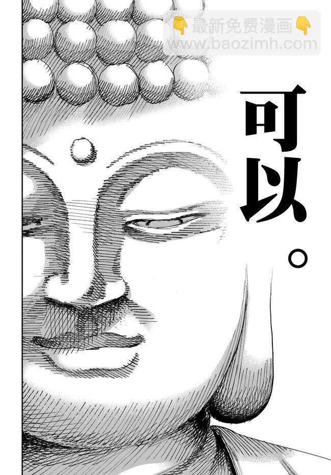 🍜异世界武士 第1.3话 第12页