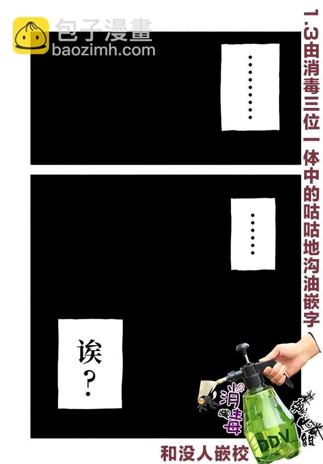 🍜异世界武士 第1.3话 第13页