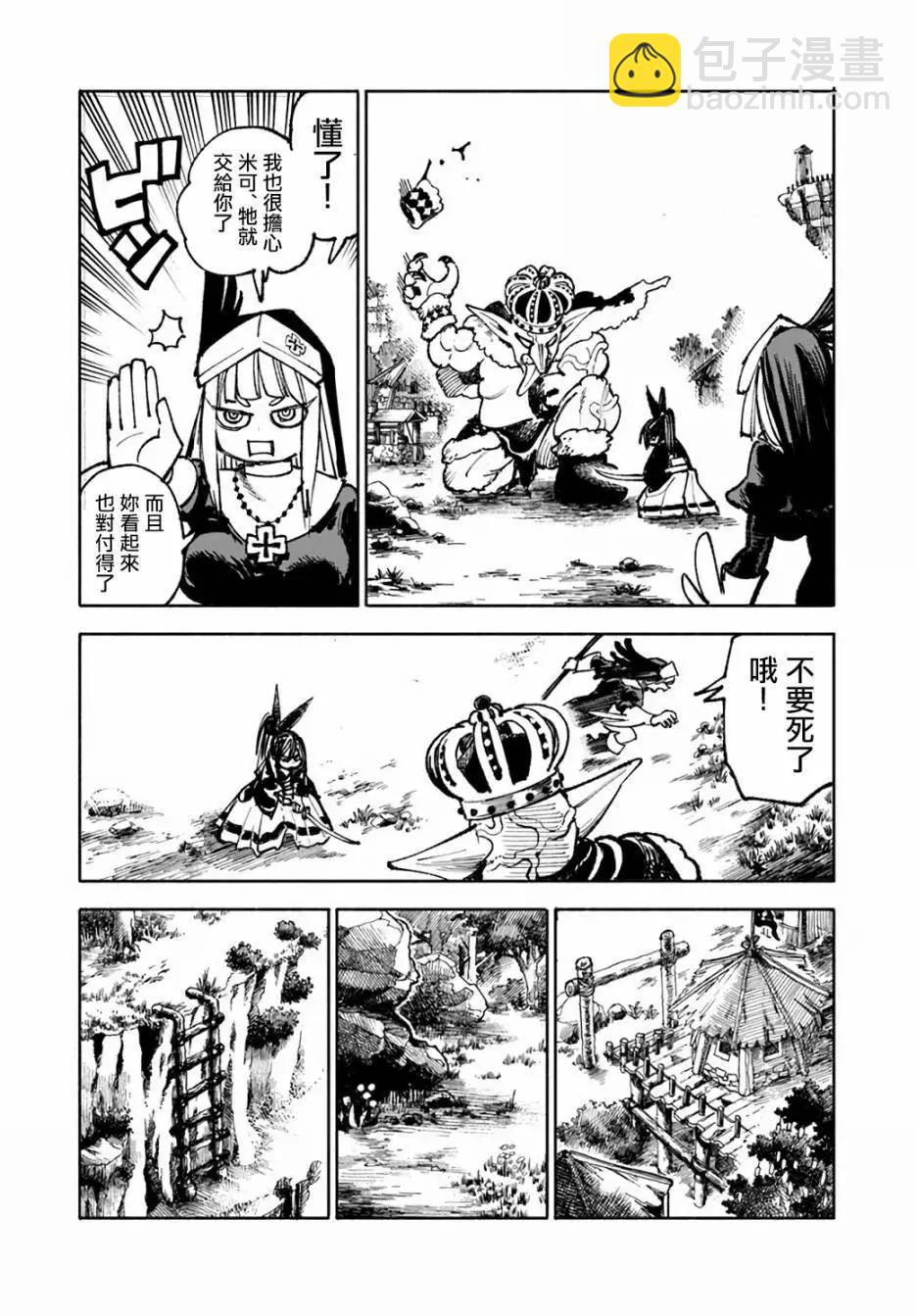 🍜异世界武士 第17话 第25页