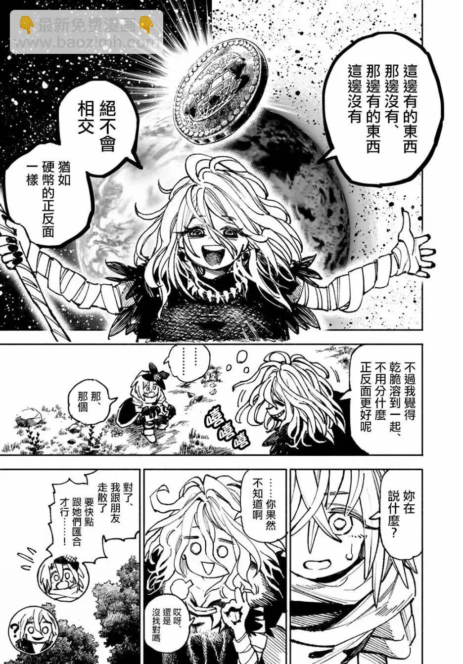 🍜异世界武士 第17话 第3页