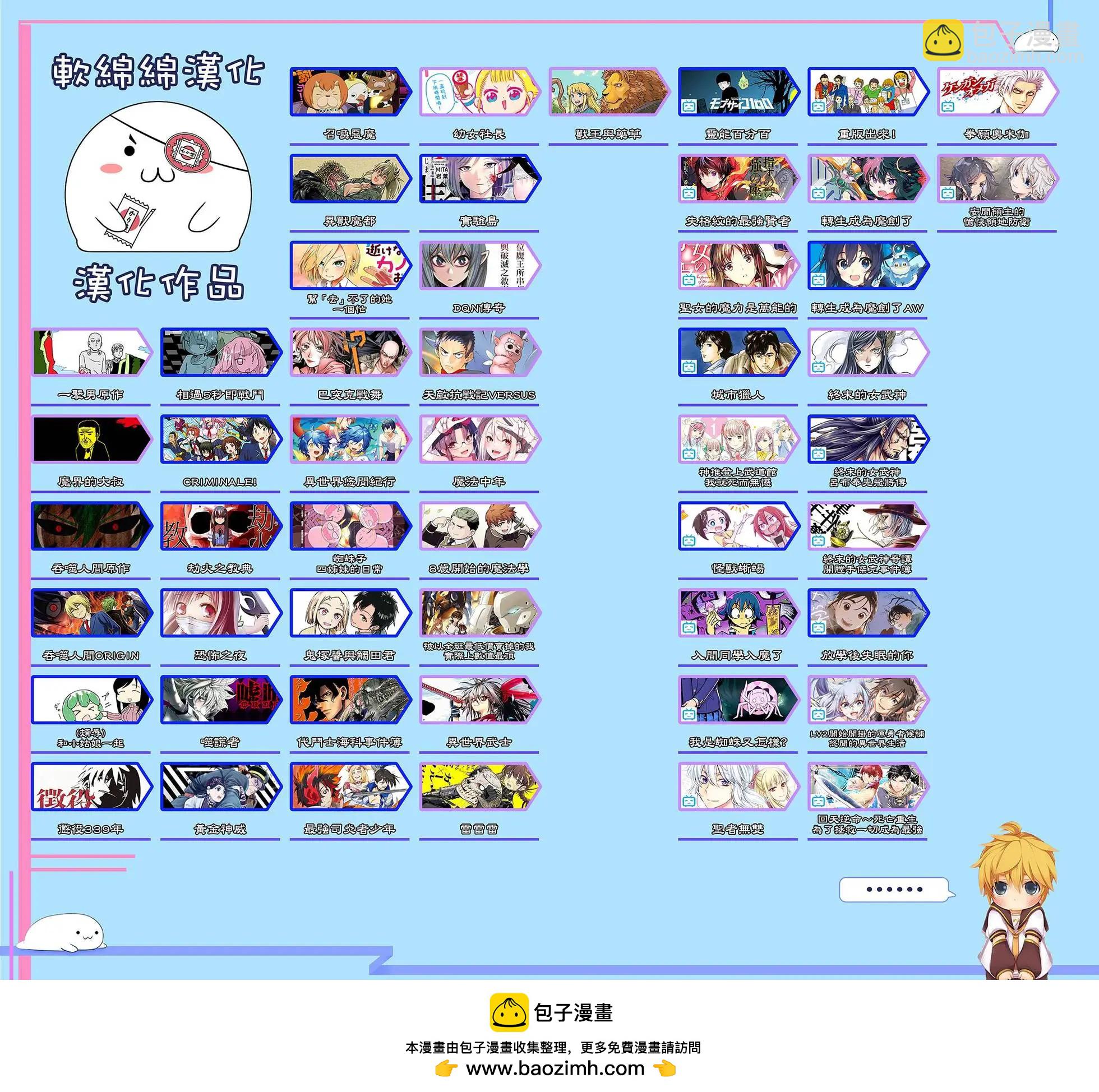 🍜异世界武士 第19.2话 第17页