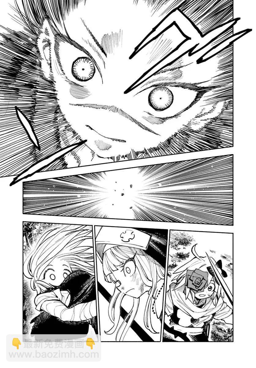 🍜异世界武士 第19.2话 第5页