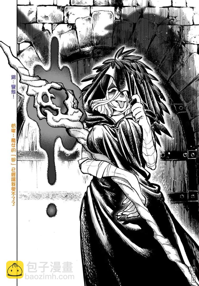 🍜异世界武士 第20.2话 第19页