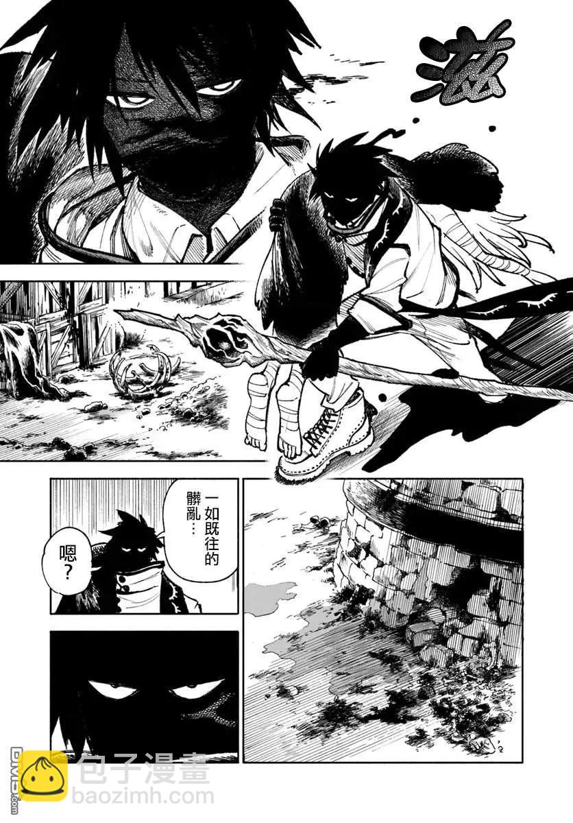 🍜异世界武士 第20.2话 第7页
