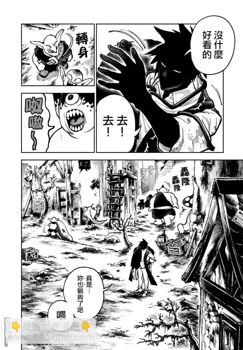 🍜异世界武士 第20.2话 第9页