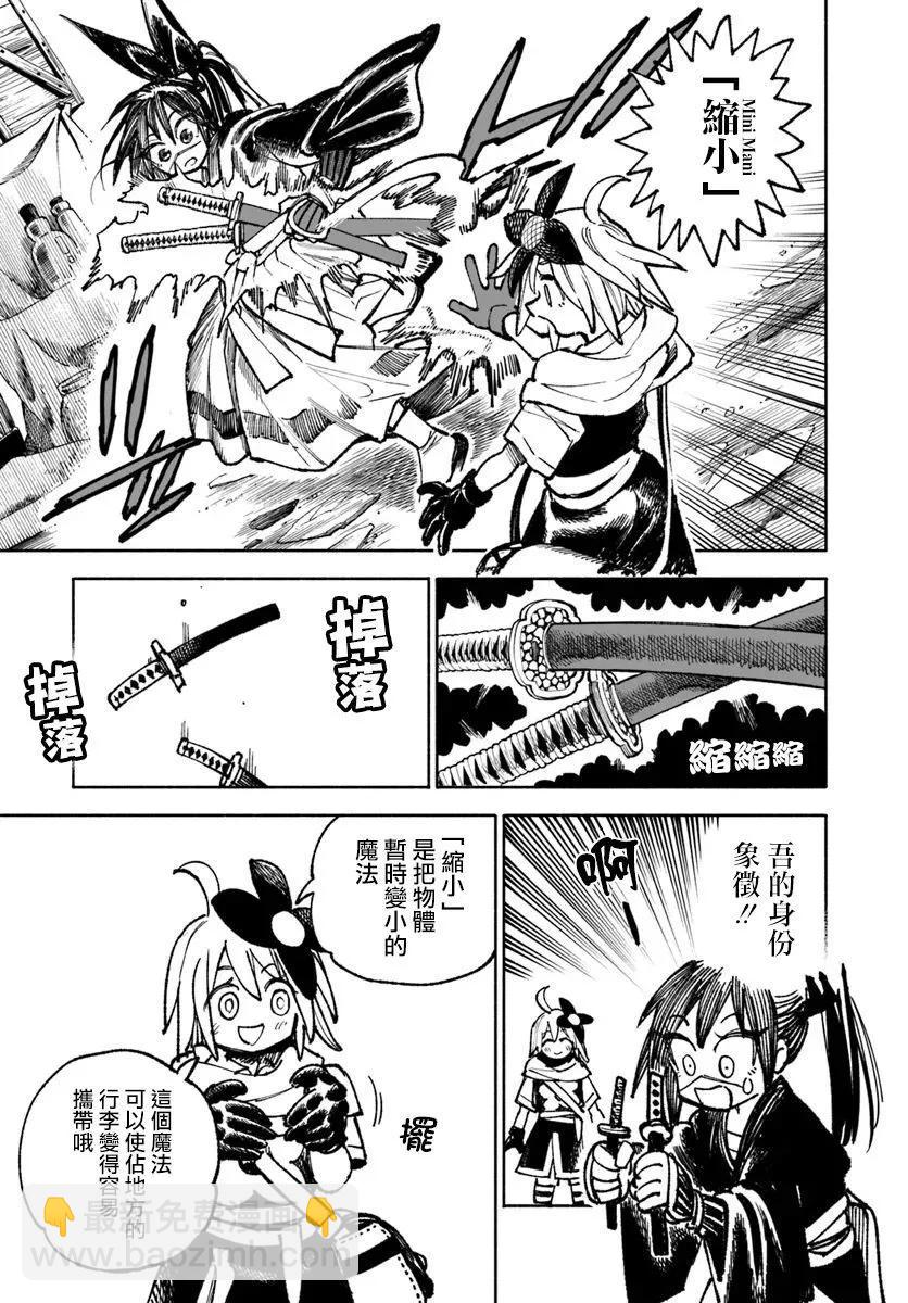 🍜异世界武士 第22话 第5页